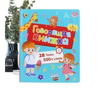 Libro sonoro per bambini,Giocattolo educativo bilingue russo e inglese | Libri da leggere | per ragazzi, ragazze, scuola materna, auto, casa, viaggi ioco, compleanno