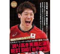 Libro squadra pallavolo maschile Giappone Olimpiadi di Parigi 2024 Yuki...