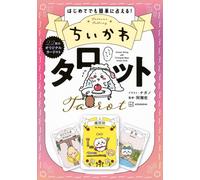 Libro Tarocchi Chiikawa Giapponese Facile da leggere anche per principianti...