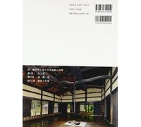 Libro tradizionale giapponese di architettura in legno il suo spazio e metodo...