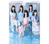 Libro ufficiale Nogizaka46 | Idolo femminile giapponese GIAPPONE