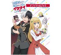 Libro ufficiale TV Animation Ikenaikyo | Anime GIAPPONE