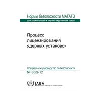 Licensing Process for Nuclear Installations (Russian Edition) (Tascabile)