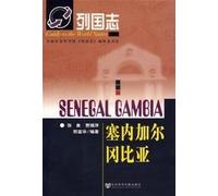 Lie Guo Zhi: Senegal Gambia (paperback)