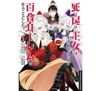 Lieb oder stirb 02: Sex-Appeal, Verführung und ein Frauen-Harem - Freche Yuri-Comedy mit einer starken, herrlich unsympathischen Heldin, die in einer Zeitschleife feststeckt