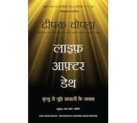 Life After Death: Mrityu Se Jude Sawalon Ke Jawab (Hindi)