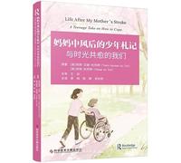 Life After My Mother's Stroke A Teenage Take on How to Cope (Chinese Edition)