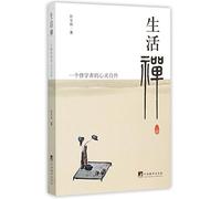 Life Buddhism (A Practicer's Spiritual Autobiography) (Chinese Edition)