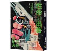 Life for Sale [Revised Edition]