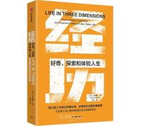 Life in Three Dimensions: How Curiosity, Exploration, and Experience Make a Fuller, Better Life (Chinese Edition)