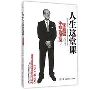 Life is Just As This (Chinese Edition)