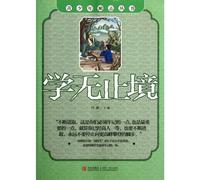 Life-long Learning (Chinese Edition)