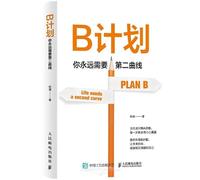 Life needs a second curve (Chinese Edition)