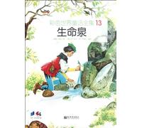 Life Spring-Corlorful World Fairy Tales Complete Collection-13 (Chinese Edition)