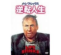 Life Stinks [91/E, J/S: E, J]