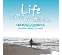 Life-Tengoku de Kimi Ni Aetara - Original Soundtrack