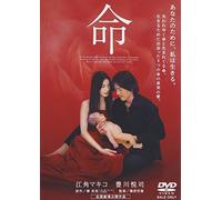 LIFE THE MOVIE - ESUMI MAKIKO