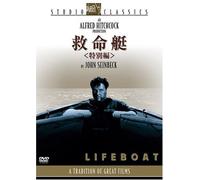 Lifeboat [44/E, J/S: E, J] [2dvd]