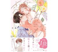 Light Rain Before Love, A Sweet First Time. A Modest Elite Is Only A (Tascabile)