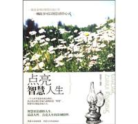 Lighten The Wisdom of Life (Chinese Edition)