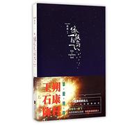Like A Migratory Bird (Chinese Edition)