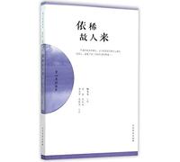 Like An Old Friend (Chinese Edition)