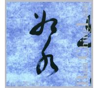 Like Water by BUN CHING LAM (2013-05-03)