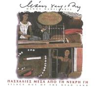 Lilacs Out Of The Dead Land - Very Good Condition