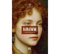LILITH: Colei che rifiutò di obbedire