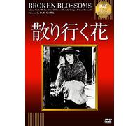 Lillian Gish - Broken Blossoms [Edizione: Giappone]