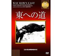 Lillian Gish - Way Down East [Edizione: Giappone]