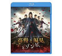 Lily James - Pride And Prejudice And Zombies [Edizione: Giappone]