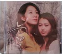 Lim Hyun Jung - Snow Flower OST (SBS TV Series)