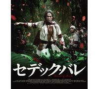 Lin Ching-Tai - Seediq Bale (2 Blu-Ray) [Edizione: Giappone]