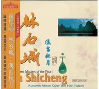 Lin Shicheng Pipa: Autumn Moon Over The Han Palace