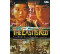 Lin/Wang - East Is Red