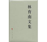 Lin Yunan Blogs - leader of the Communist Party of China Herald library(Chinese Edition)