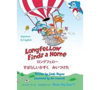 Linda Shayne Longfellow Finds A Home ロングフェロー すばらしいかぞく みいつけた (Copertina rigida)