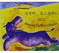 Lindsay Camp Keeping Up with Cheetah in Chinese (Simplified) and Eng (Tascabile)