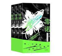 Ling Nuo (3 Volumes) (Chinese Edition)
