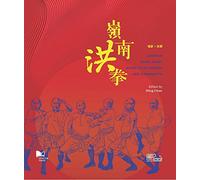 Lingnan Hung Kuen: Kung Fu in Cinema and Community
