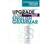 Lingua inglese. Migliora le tue competenze grammaticali in inglese