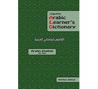 Lingualism Arabic Learner's Dictionary: Arabic-English
