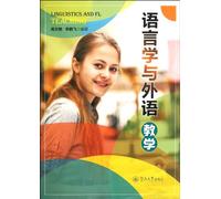 语言学与外语教学=Linguistics and FL Teaching:英文【正版图书，放心下单】