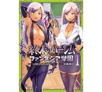 Link Savan World's End Harem: Fantasia Academy Vol. 1 (Tascabile)