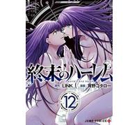 Link World's End Harem Vol. 12 (Tascabile) World's End Harem
