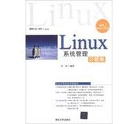Linux System Administration Problem Set(Chinese Edition)