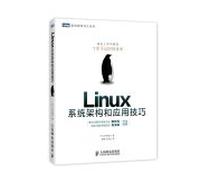 Linux system architecture and application skills(Chinese Edition)