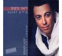 Lior Narkis - Words for Love