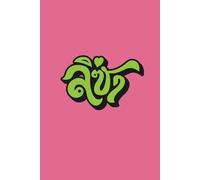 LISA ลิซ่า: The gag gift notebook has a retro 70s-style typography on the cover says LISA in Thai.